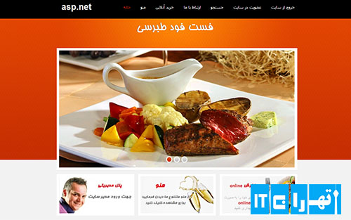 دانلود پروژه asp.net فروشگاه آنلاین رستوران