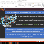 دانلود مقاله isi پرداخت الکترونیکی همراه با ترجمه فارسی