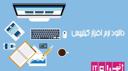 دانلود نرم افزار کلیپس cilips سیستم خبره