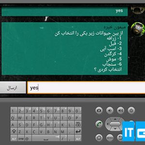 پروژه سیستم خبره با آندروید و پرولوگ خواندن فکر