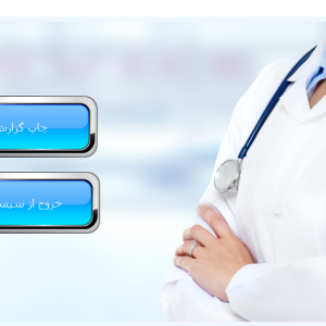 پیاده سازی پروژه سیستم خبره تشخیص بیماری سرطان