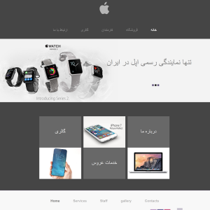 دانلود پروژه asp.net فروشگاه آنلاین محصولات اپل + فیلم آموزشی و داکیومنت