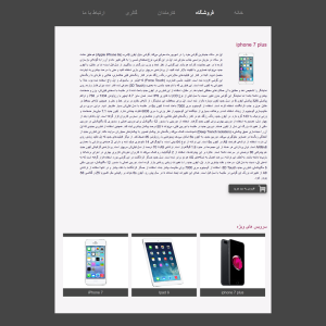 دانلود پروژه asp.net فروشگاه آنلاین محصولات اپل + فیلم آموزشی و داکیومنت