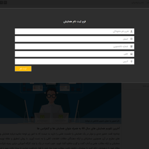 پروژه HTML و CSS دانشگاه ، انتخاب واحد