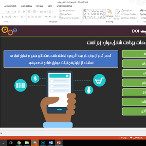دانلود مقاله isi پرداخت الکترونیکی همراه با ترجمه فارسی