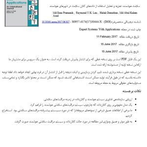 دانلود مقاله بیگ دیتا ISI در حوزه سلامت هوشمند