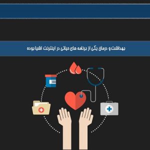 پاورپوینت جهت ارائه مقاله منیت ، اینترنت اشیا و بیگ دیتا