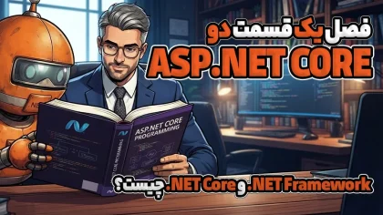 NET Framework. و NET Core. چیست؟