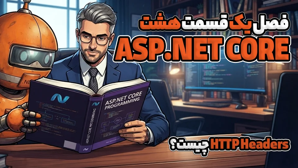 HTTP Headers چیست؟