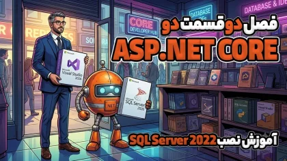 آموزش نصب SQL Server 2022