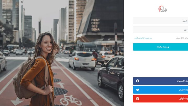 ehranITCoreDash LoginPage