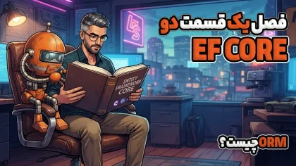 ORM چیست؟