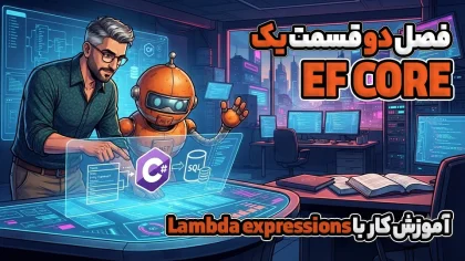 آموزش کار با Lambda expressions