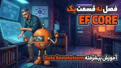 آموزش پیشرفته Data Annotations در EF Core