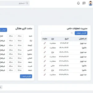 سیستم رزرو آنلاین هوشمند با ASP.NET Core یک پلتفرم مدرن برای مدیریت نوبت‌دهی در کلینیک‌ها، سالن‌ها و خدمات مشاوره است. کاربران می‌توانند زمان‌های آزاد را به‌صورت لحظه‌ای ببینند و بدون خطا یا تداخل رزرو خود را ثبت کنند.
